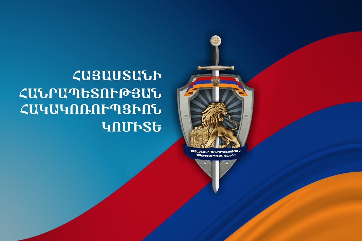 Հակակոռուպցիոն կոմիտեում մեղադրանք է առաջադրվել Արա Նազարյանին