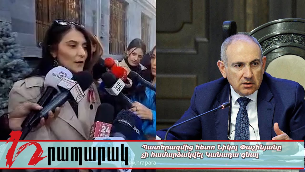 Նիկոլ Փաշինյանը երկրորդ անգամ չի կարողացել հավաքել լսարան Տաշիրում
