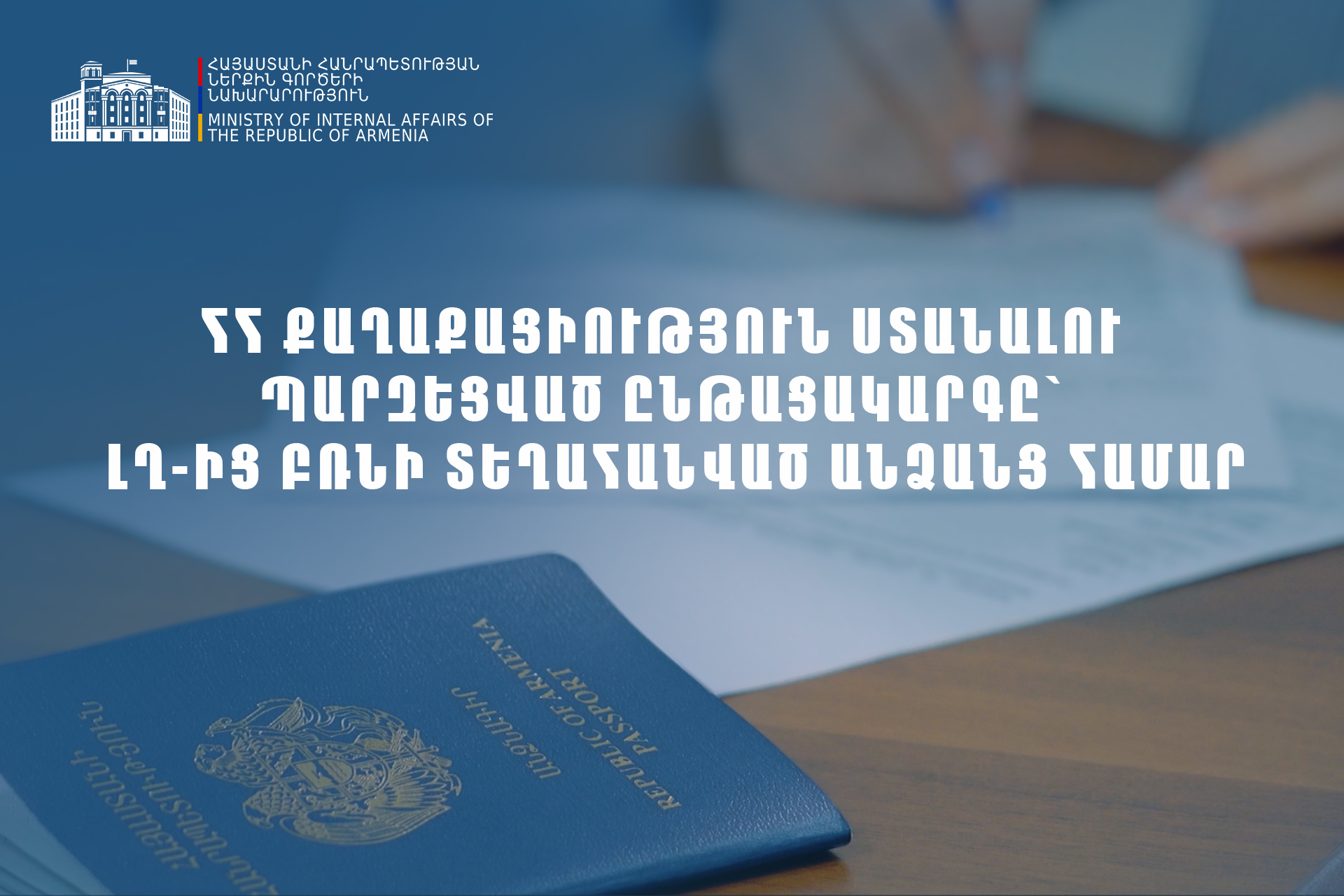 ՀՀ դատախազությունը դիմել է ԿԸՀ-ին ընդդիմադիր թեկնածուների նկատմամբ վարույթներ սկսելու թույլտվություն ստանալու համար